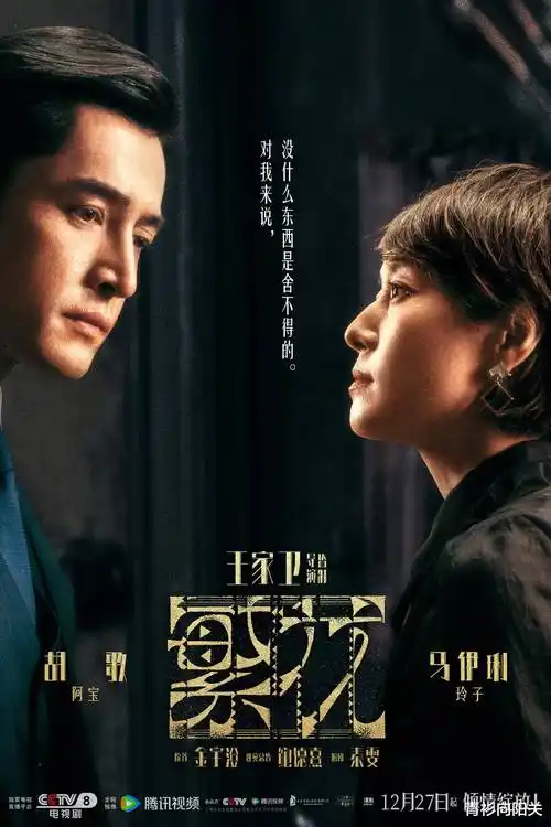 长夜将明 依依影视悬疑电视剧海报