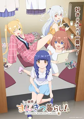 深海方程式 依依影视悬疑动漫海报