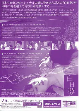 返场人生 依依影视音乐电视剧海报